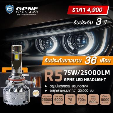 GPNE หลอดไฟหน้า LED รุ่น R5