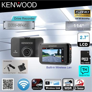 KENWOOD  รุ่น DRV-W450